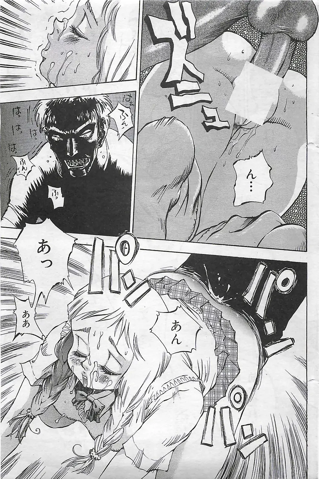 COMIC SHOW GAKKO 1999-03 Fhentai - Page 131