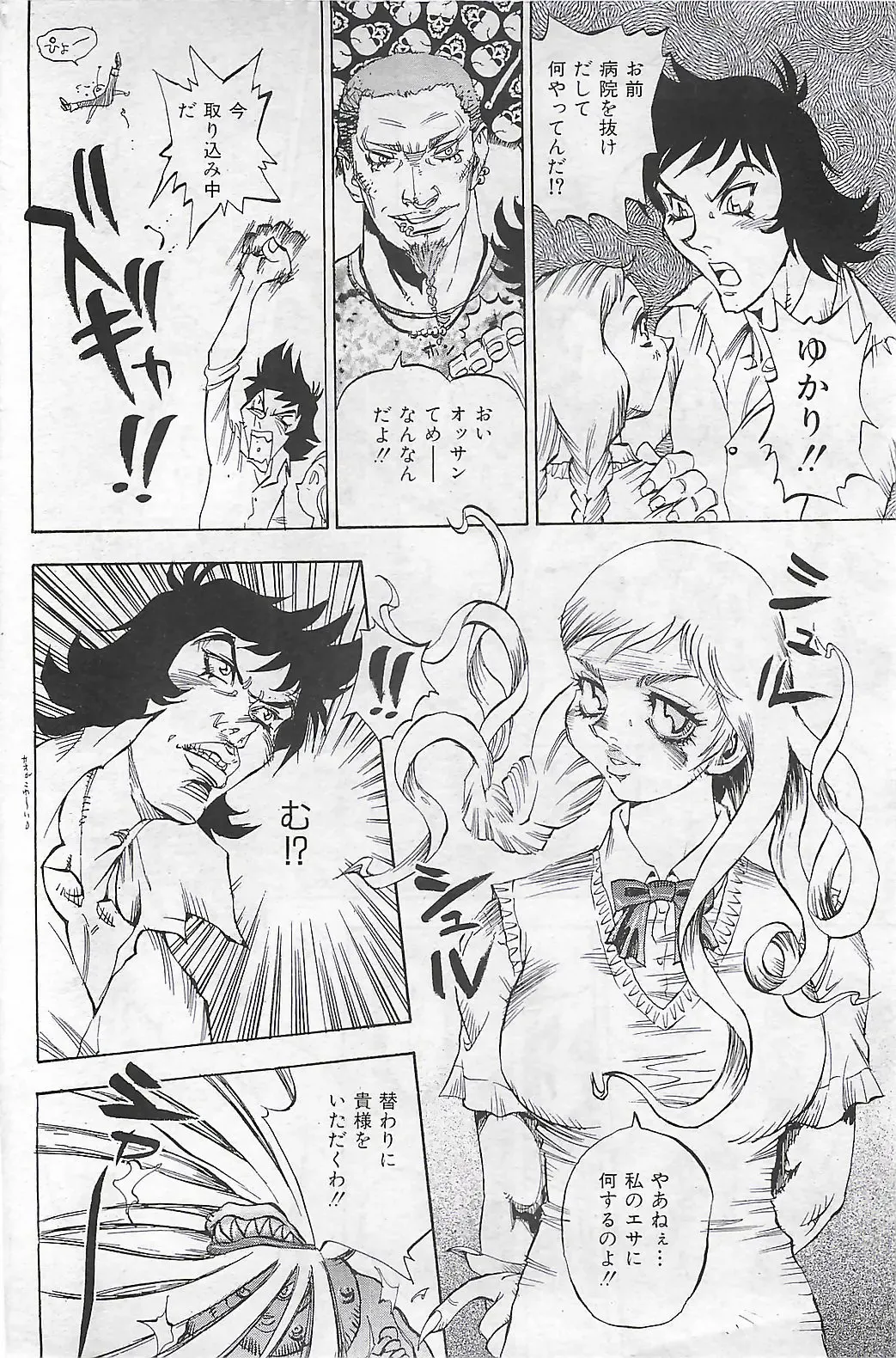 COMIC SHOW GAKKO 1999-03 Fhentai - Page 136