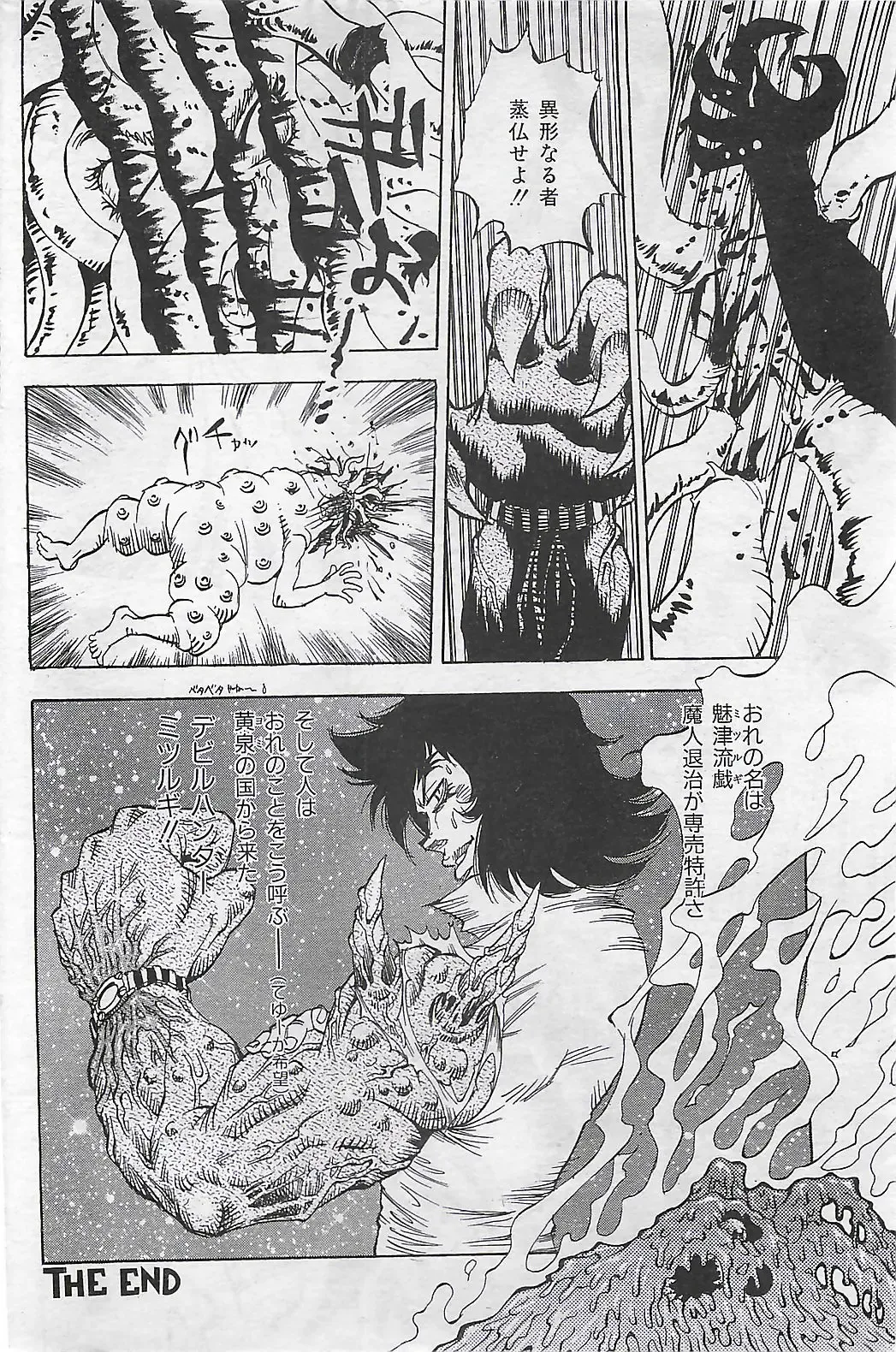 COMIC SHOW GAKKO 1999-03 Fhentai - Page 138