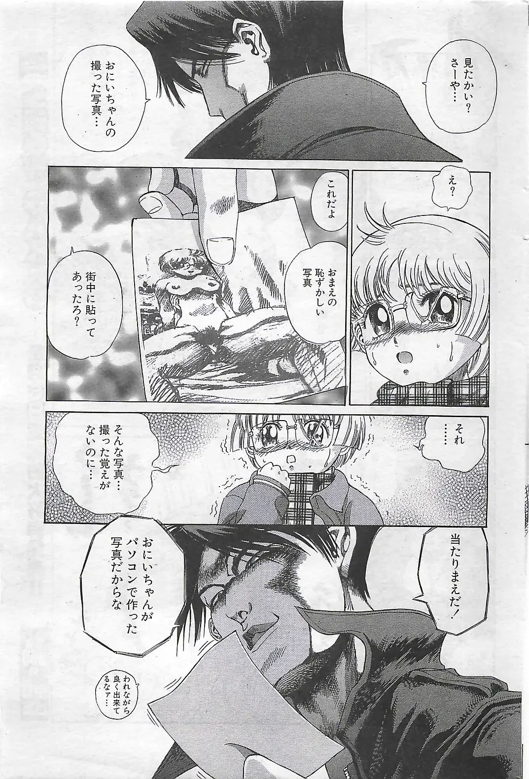 COMIC SHOW GAKKO 1999-03 Fhentai - Page 161