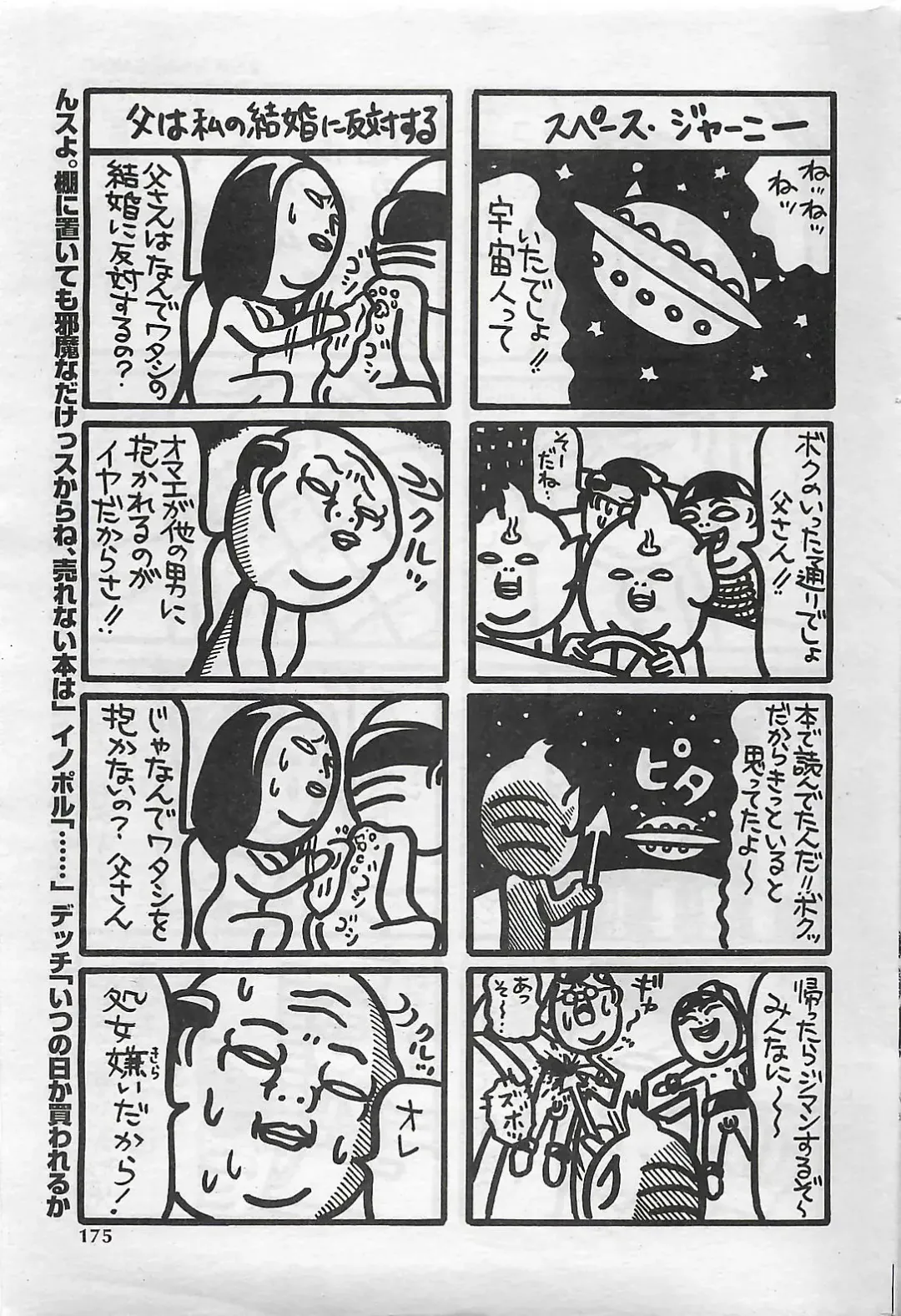 COMIC SHOW GAKKO 1999-03 Fhentai - Page 175