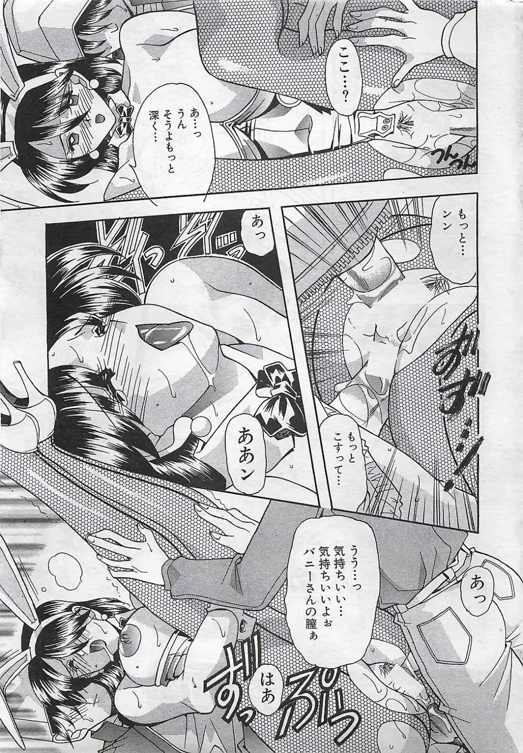 COMIC SHOW GAKKO 1999-03 Fhentai - Page 19