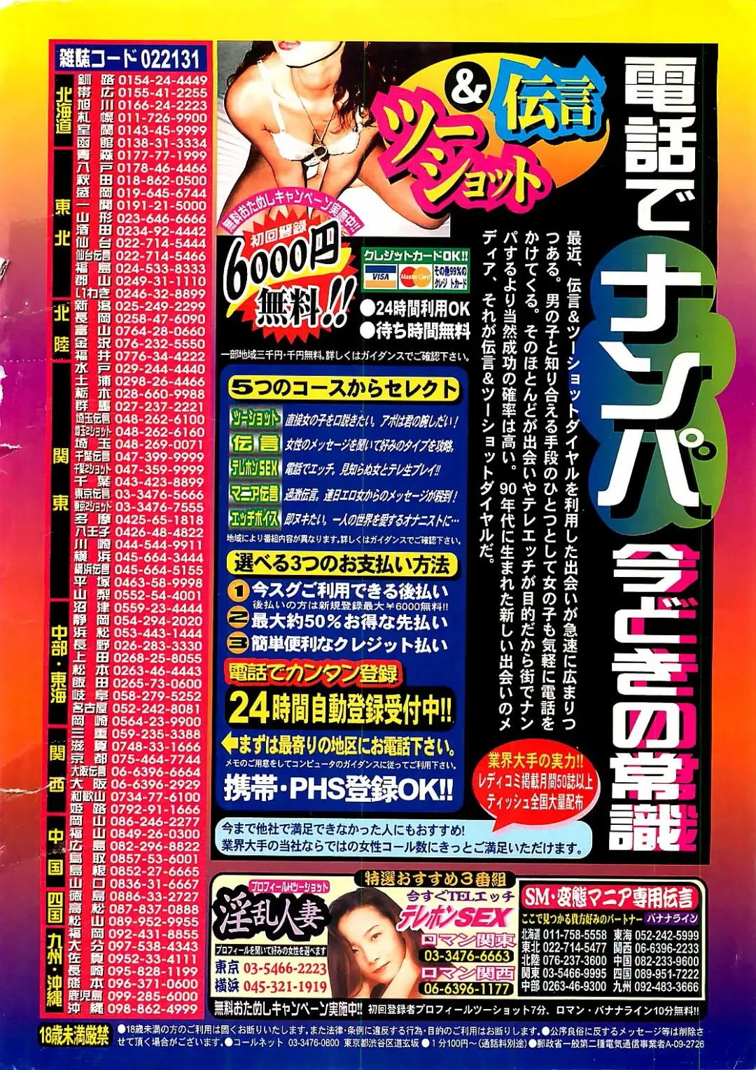 COMIC SHOW GAKKO 1999-03 Fhentai - Page 2