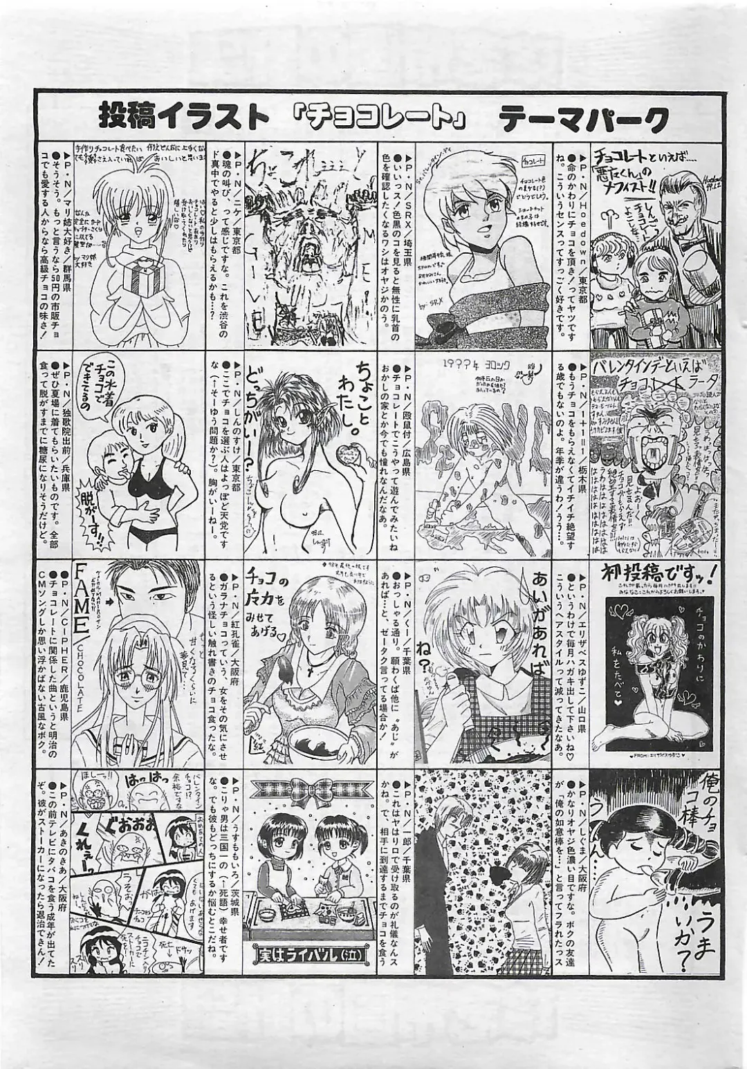 COMIC SHOW GAKKO 1999-03 Fhentai - Page 207