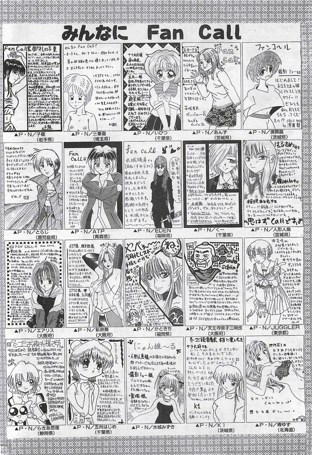 COMIC SHOW GAKKO 1999-03 Fhentai - Page 210