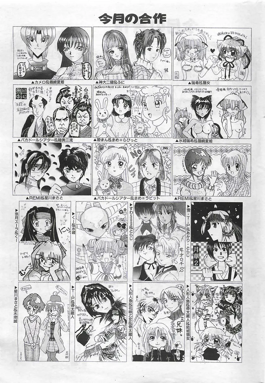 COMIC SHOW GAKKO 1999-03 Fhentai - Page 213