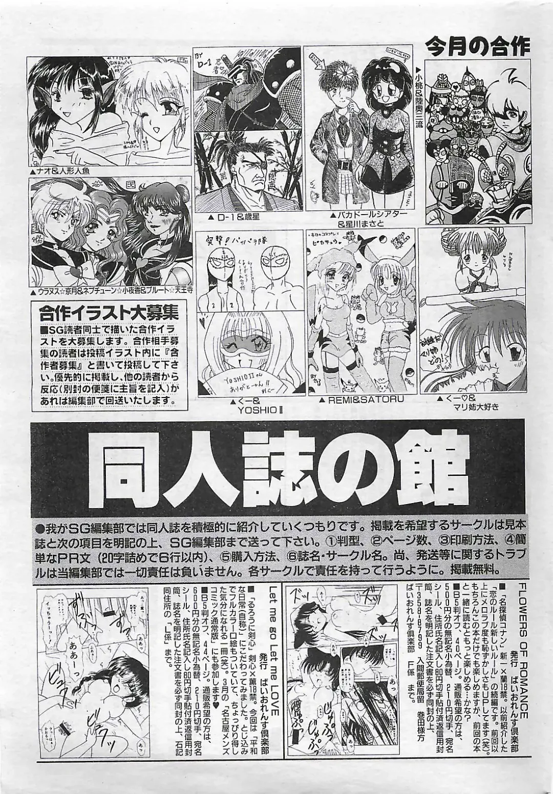 COMIC SHOW GAKKO 1999-03 Fhentai - Page 215