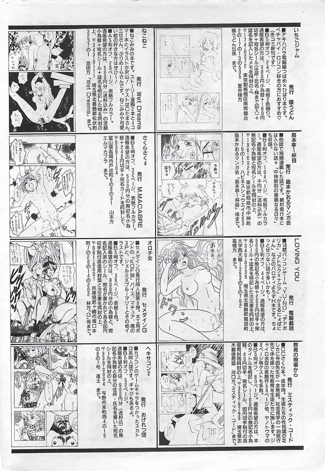 COMIC SHOW GAKKO 1999-03 Fhentai - Page 216