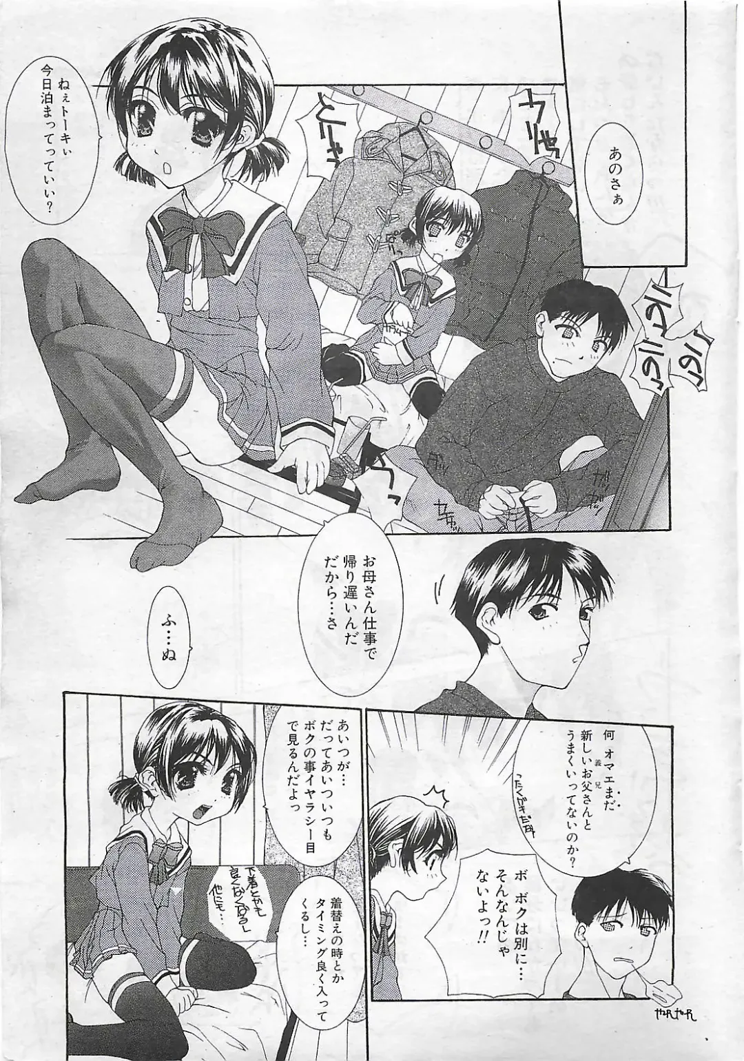 COMIC SHOW GAKKO 1999-03 Fhentai - Page 25