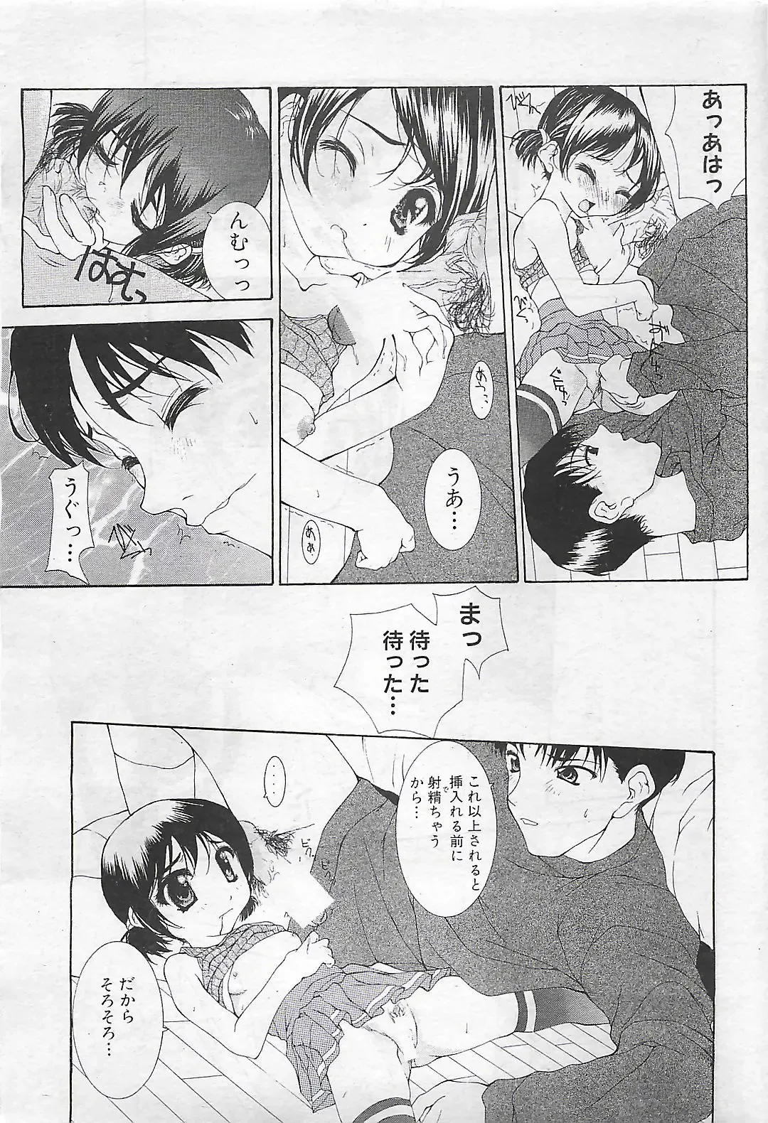 COMIC SHOW GAKKO 1999-03 Fhentai - Page 33