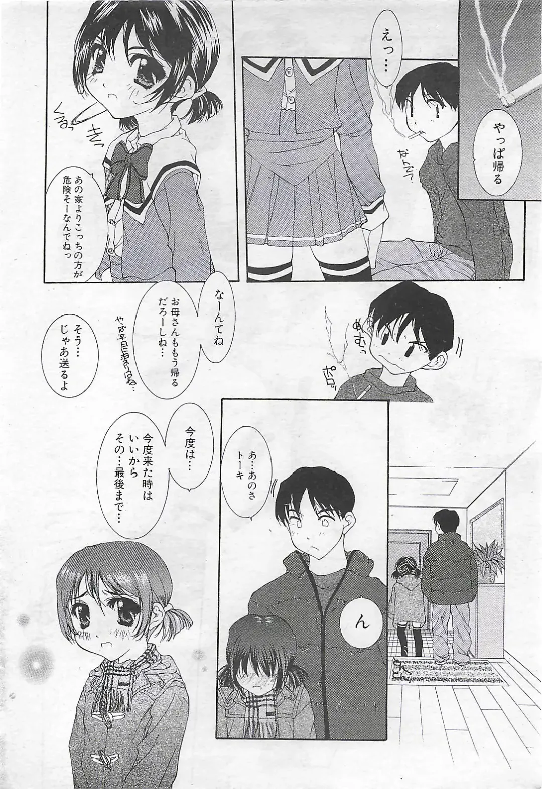 COMIC SHOW GAKKO 1999-03 Fhentai - Page 36