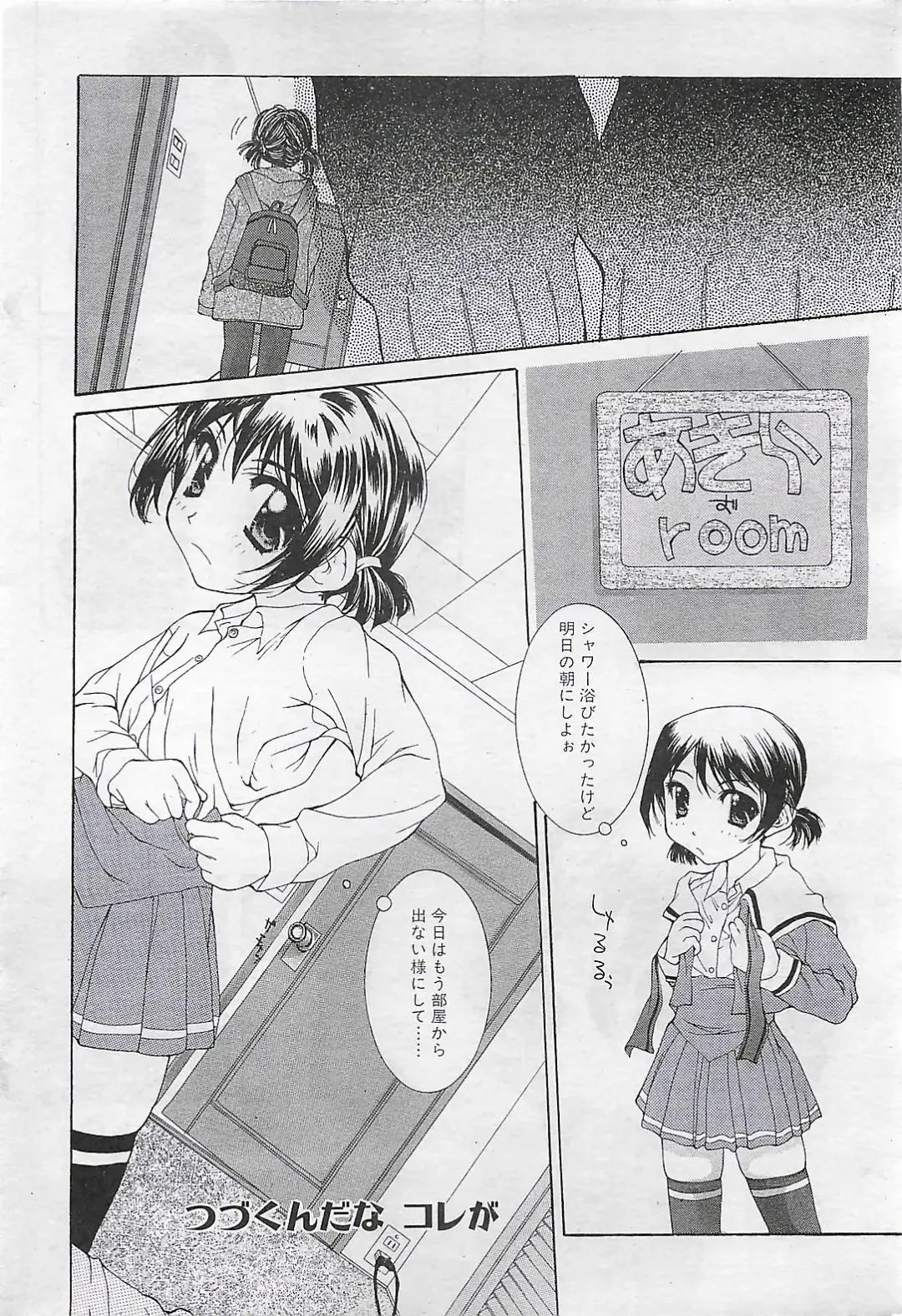 COMIC SHOW GAKKO 1999-03 Fhentai - Page 38
