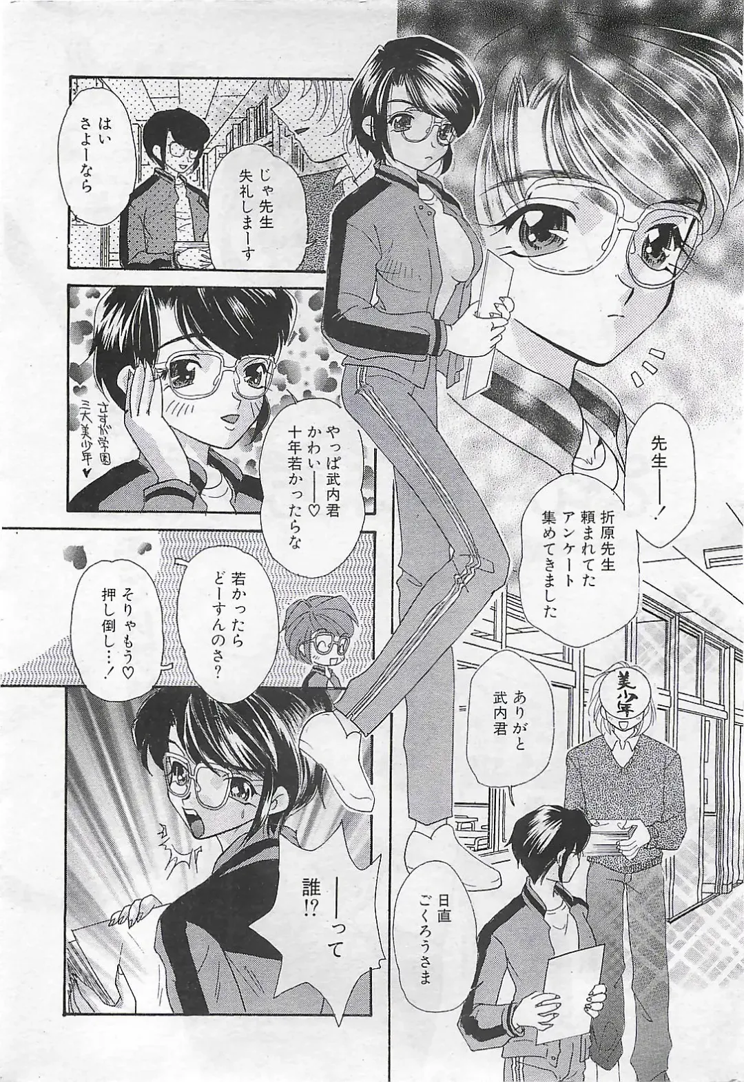 COMIC SHOW GAKKO 1999-03 Fhentai - Page 40