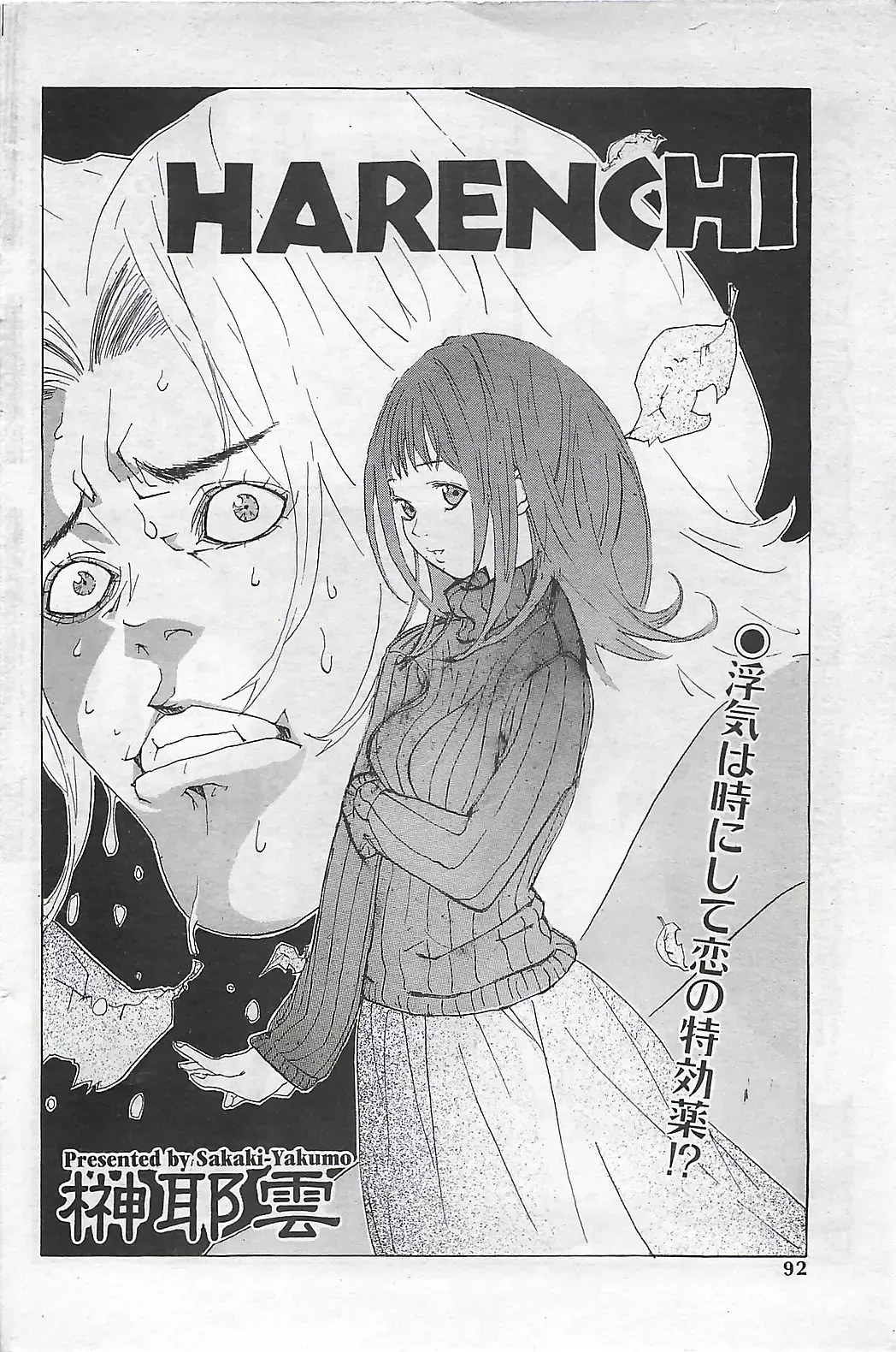 COMIC SHOW GAKKO 1999-03 Fhentai - Page 92