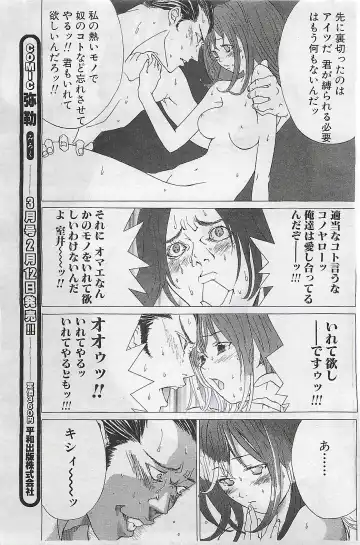 COMIC SHOW GAKKO 1999-03 Fhentai - Page 101