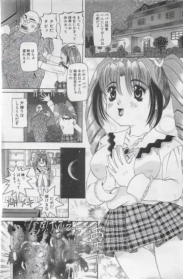 COMIC SHOW GAKKO 1999-03 Fhentai - Page 108