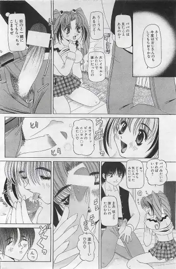 COMIC SHOW GAKKO 1999-03 Fhentai - Page 116