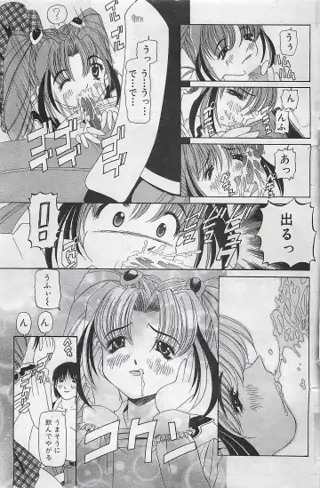 COMIC SHOW GAKKO 1999-03 Fhentai - Page 117