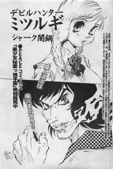 COMIC SHOW GAKKO 1999-03 Fhentai - Page 123