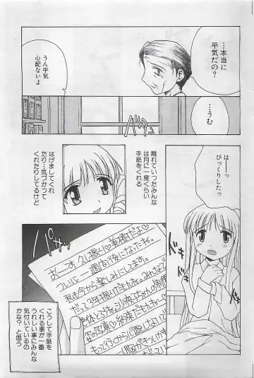 COMIC SHOW GAKKO 1999-03 Fhentai - Page 147