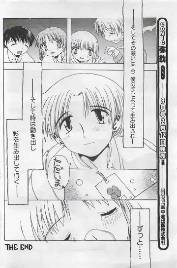 COMIC SHOW GAKKO 1999-03 Fhentai - Page 154