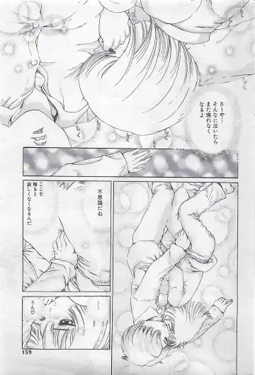 COMIC SHOW GAKKO 1999-03 Fhentai - Page 159