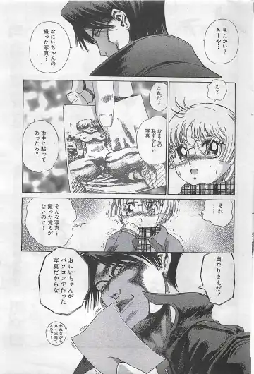 COMIC SHOW GAKKO 1999-03 Fhentai - Page 161