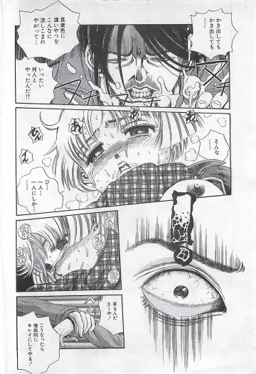 COMIC SHOW GAKKO 1999-03 Fhentai - Page 168