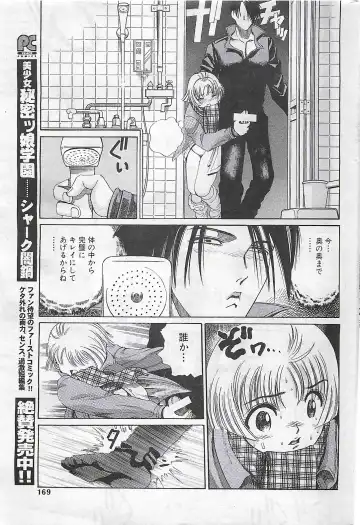 COMIC SHOW GAKKO 1999-03 Fhentai - Page 169