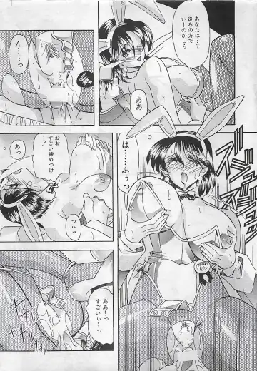 COMIC SHOW GAKKO 1999-03 Fhentai - Page 17