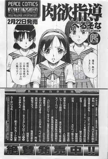 COMIC SHOW GAKKO 1999-03 Fhentai - Page 173