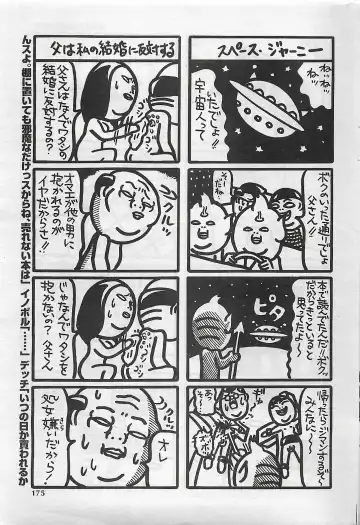 COMIC SHOW GAKKO 1999-03 Fhentai - Page 175