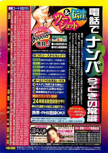 COMIC SHOW GAKKO 1999-03 Fhentai - Page 2