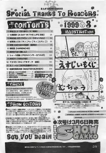 COMIC SHOW GAKKO 1999-03 Fhentai - Page 218