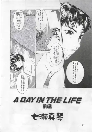 COMIC SHOW GAKKO 1999-03 Fhentai - Page 24