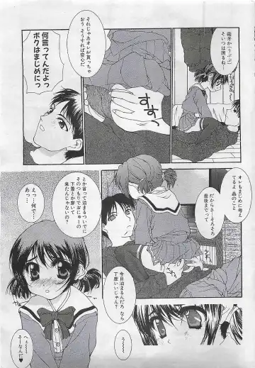 COMIC SHOW GAKKO 1999-03 Fhentai - Page 27