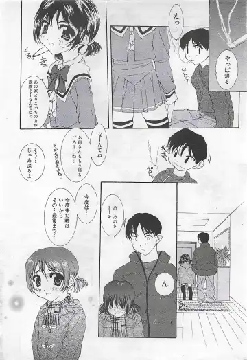 COMIC SHOW GAKKO 1999-03 Fhentai - Page 36