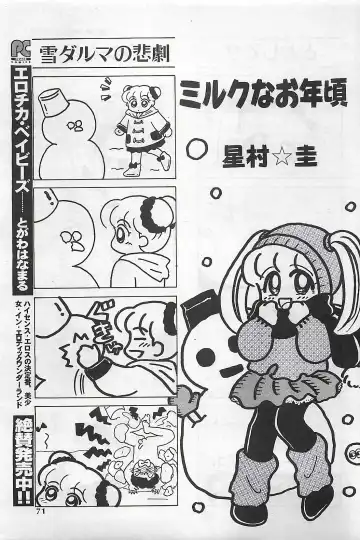 COMIC SHOW GAKKO 1999-03 Fhentai - Page 71