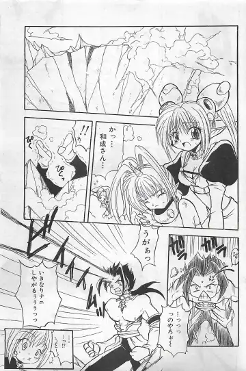 COMIC SHOW GAKKO 1999-03 Fhentai - Page 77