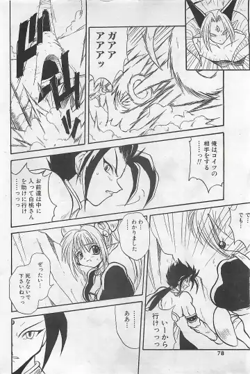 COMIC SHOW GAKKO 1999-03 Fhentai - Page 78