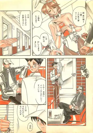 COMIC SHOW GAKKO 1999-03 Fhentai - Page 9