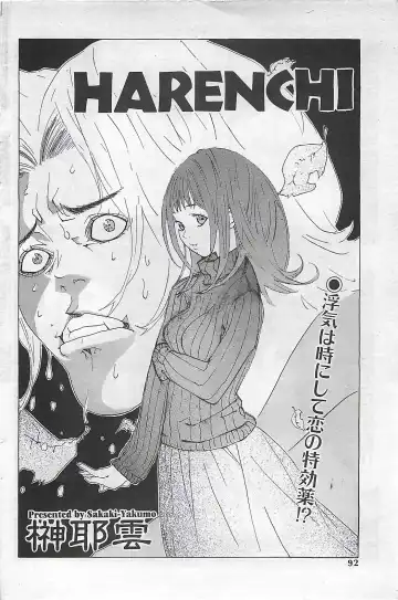 COMIC SHOW GAKKO 1999-03 Fhentai - Page 92