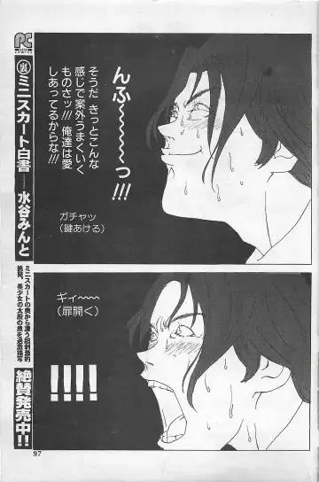 COMIC SHOW GAKKO 1999-03 Fhentai - Page 97