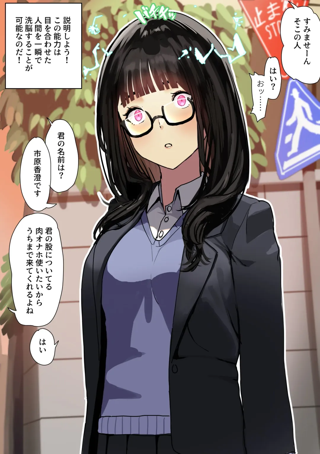 [Koiso Usu] Sennou Oji-san Fhentai - Page 2