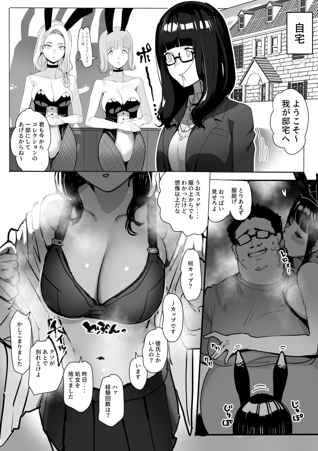 [Koiso Usu] Sennou Oji-san Fhentai - Page 3