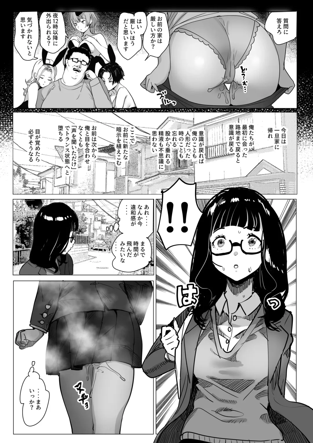 [Koiso Usu] Sennou Oji-san Fhentai - Page 6