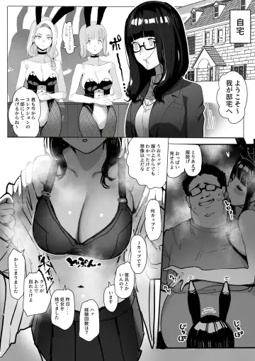 [Koiso Usu] Sennou Oji-san Fhentai.net - Page 3