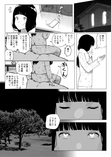 [Koiso Usu] Sennou Oji-san Fhentai.net - Page 7