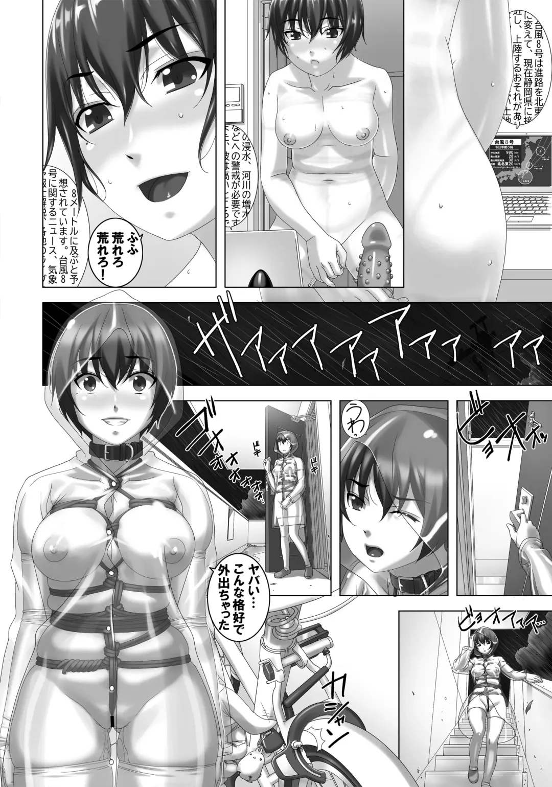 [Sakura Romako] Arashi o Yobu Onna Fhentai.net - Page 6