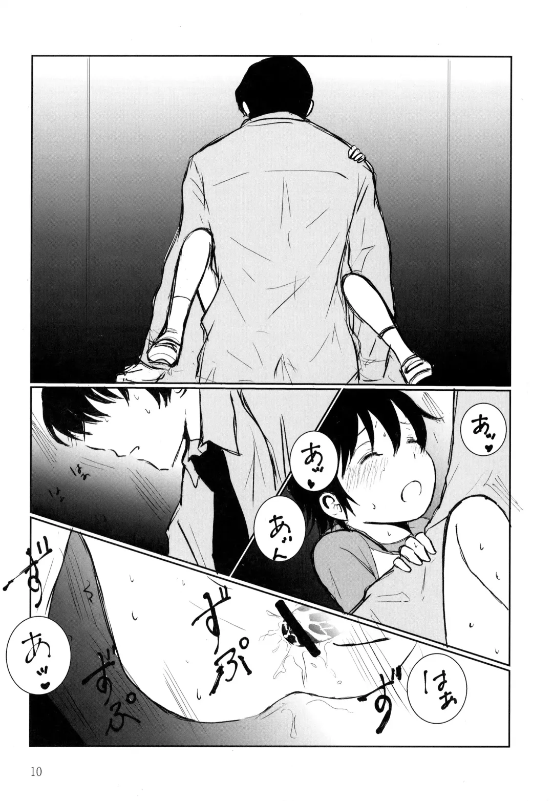 [Hazuki] Houkago Toire de Aimashou Fhentai - Page 9